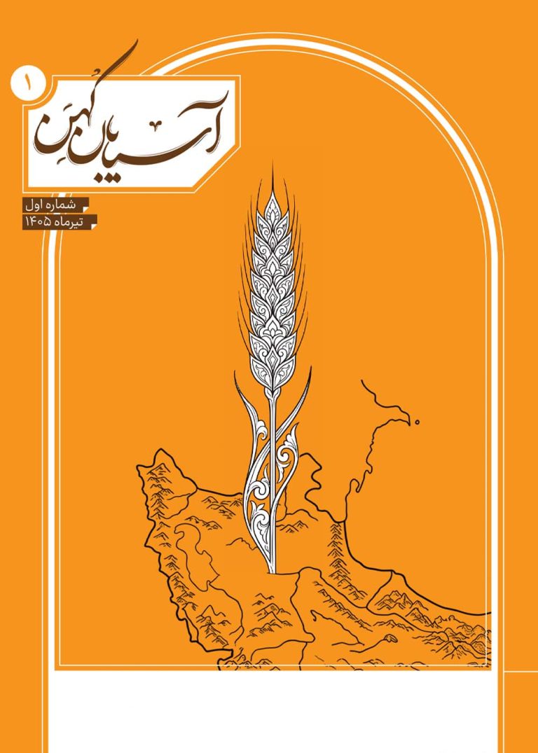 آسیابان کهن